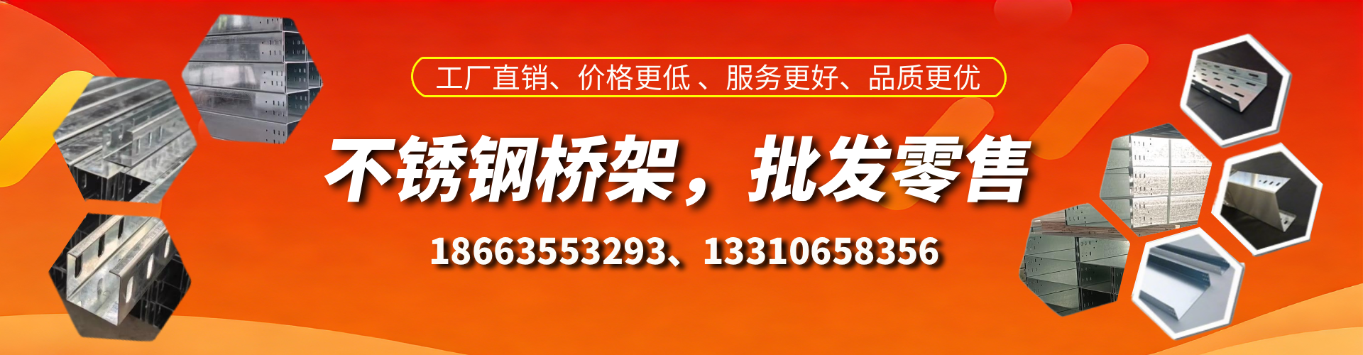 仙桃不锈钢桥架厂家